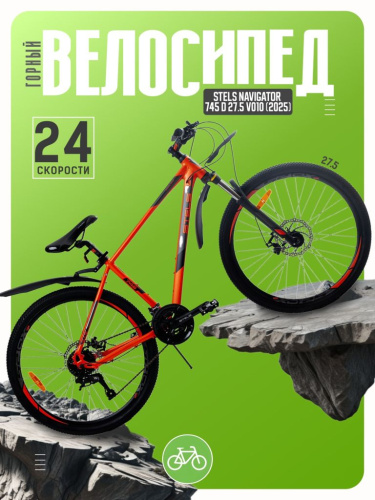 Горный велосипед Stels Navigator 745 D 27.5 V010, год 2025, цвет Коричневый, ростовка 17