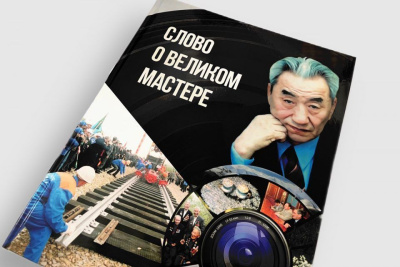 «Слово о великом мастере»: в Якутске издана книга об известном фотокорреспонденте Викторе Яковлеве / Карина Оконешникова Якутск Якутск Республика Саха (Якутия)