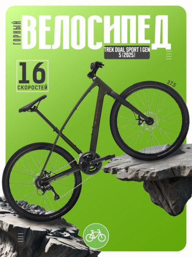 Дорожный велосипед Trek Dual Sport 1 Gen 5, год 2025, цвет Черный-Зеленый, ростовка 16.5