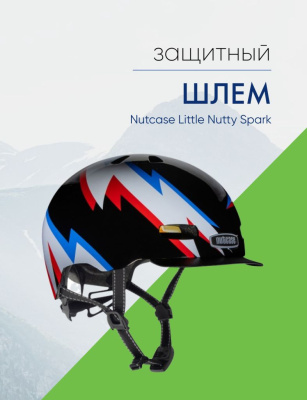 Nutcase Шлем защитный Nutcase Little Nutty Spark, цвет Белый-Черный, ростовка XS
