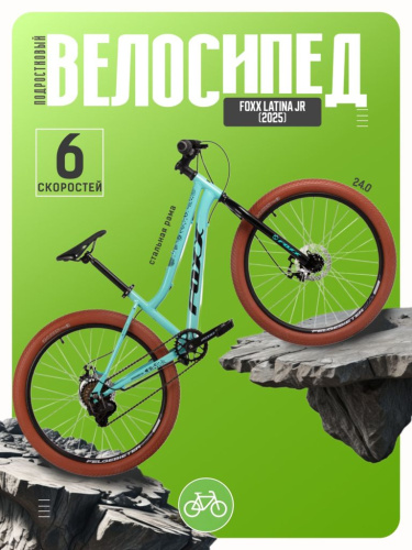 Подростковый велосипед Foxx Latina JR, год 2025, цвет Зеленый, ростовка 12