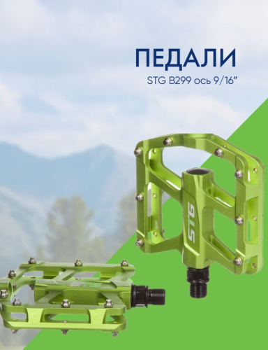 Stinger Педали STG B299 ось 9/16ʺ алюм., цвет Зеленый