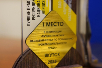 Стартовал региональный этап конкурса «Лучшие практики наставничества Якутии» / ЯСИА   