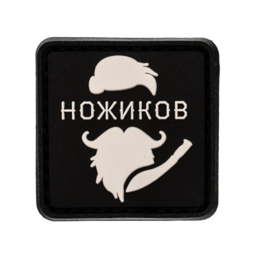 Патч Ножиков