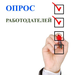 Работодатели расскажут о потребности в кадрах /    
