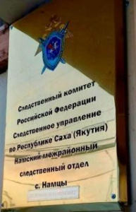 По факту получения ожогов малолетним ребенком в Намском районе проводится процессуальная проверка /    