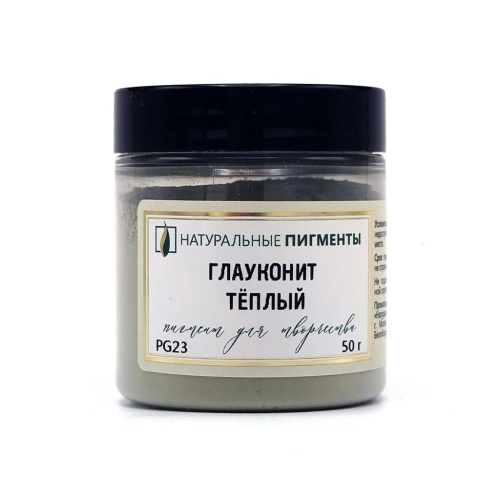 Пигмент "Натуральные пигменты" Мумия бокситовая жженая, 25 г