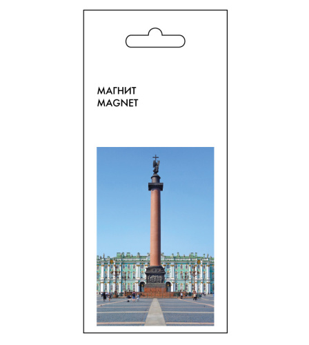 Магнит сувенирный "Эрмитаж" фото