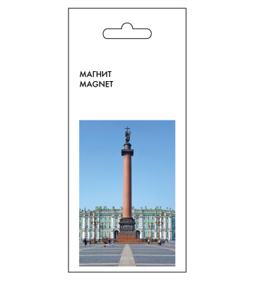 Магнит сувенирный "Эрмитаж" фото