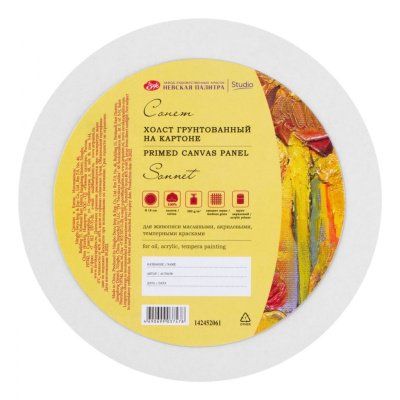 Холст на картоне "Сонет", круглый, диаметр 18 см, 280 г, 100% хлопок, акриловый грунт, среднее зерно