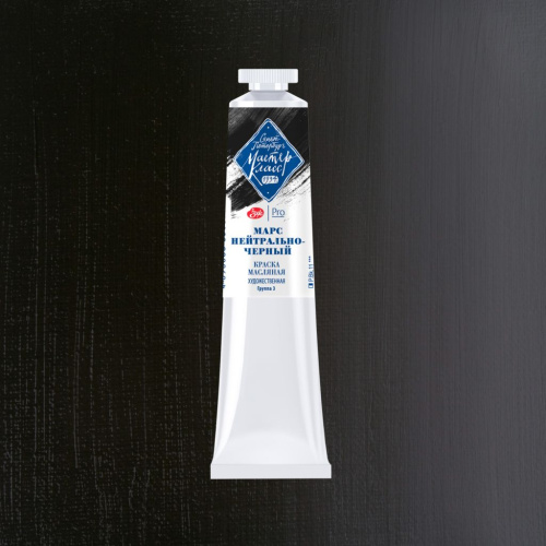 Масло "Мастер-Класс" 46 мл Марс нейтрально-черный