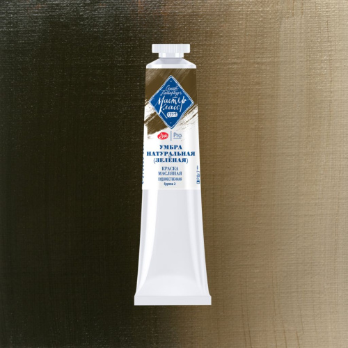 Масло "Мастер-Класс" 46 мл Умбра натуральная (зелёная)