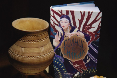 «Север — манящий край»: писательница из Кемерова создала роман по мотивам якутской мифологии / ЯСИА Якутск Якутск Республика Саха (Якутия)