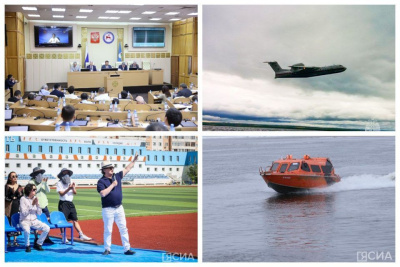 Что произошло в Якутии 13 июня: обзор событий за день / ЯСИА   Республика Саха (Якутия)