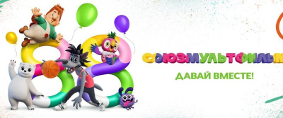 В Якутске с 10 июля «Союзмультфильм» запустит квест / ЯСИА Якутск Якутск Республика Саха (Якутия)