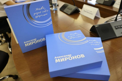 В Якутии презентована книга об Александре Миронове / ЯСИА   Республика Саха (Якутия)