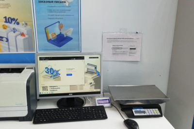 В почтовых отделениях Якутии заработали зоны самообслуживания / ЯСИА   