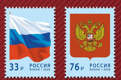 Выпущены почтовые марки с государственными символами России / ЯСИА   