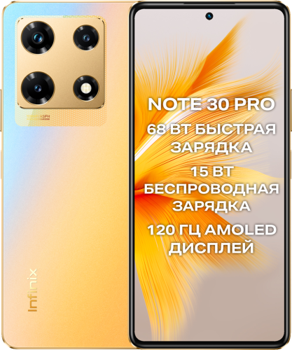 Note 30 Pro 8/256 ГБ Золотистый