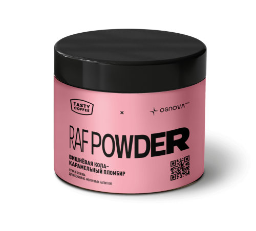 Сухая основа Вишнёвая кола-карамельный пломбир