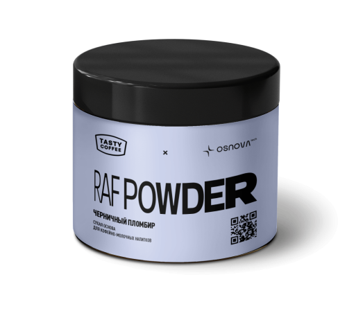 Сухая основа Черничный пломбир