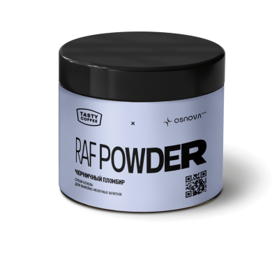 Сухая основа Черничный пломбир