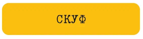 Наклейка VLP 3D «Скуф»