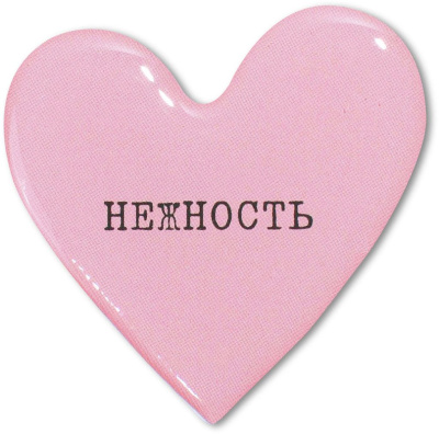 Наклейка VLP 3D «Нежность»