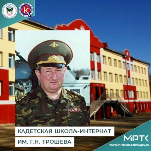 Кадетская школа-интернат имени генерала Трошева объявляет набор в 6 класс /    