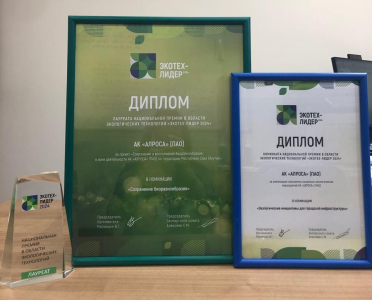 АЛРОСА – лауреат национальной премии в области экологических технологий «Экотех-Лидер 2024» /    