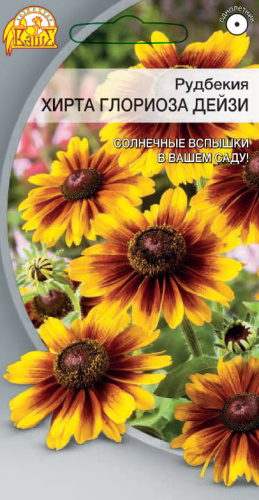 Рудбекия Хирта Глориоза Дейзи 0,1 гр