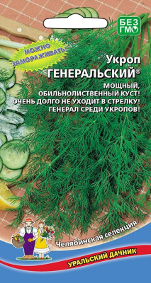Укроп Генеральский (УД) 2 гр
