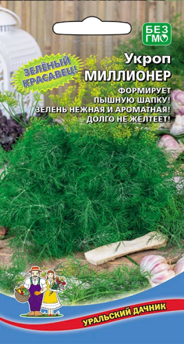 Укроп Миллионер (УД) 2 гр