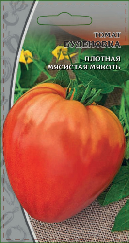 Томат Буденовка 0,1 гр цв.п.