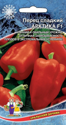 Перец сладкий Арктика (УД) 20 шт