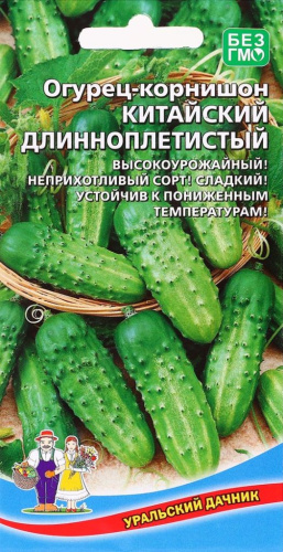 Огурец Китайский Длинноплетистый-корнишон (УД)12 шт.цв.п.