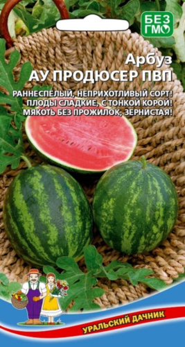 Арбуз АУ-Продюсер 10 шт (УД) цв.п