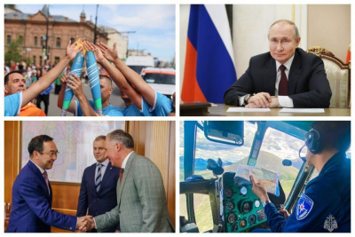 Что произошло в Якутии 26 июня: обзор событий за день / ЯСИА   Республика Саха (Якутия)