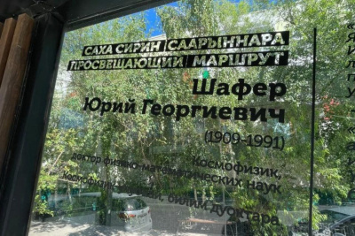 На автобусных остановках Якутска появились цитаты известных людей  / ЯСИА Якутск Якутск Республика Саха (Якутия)