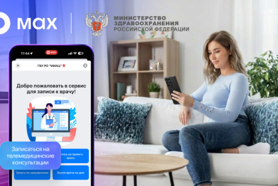 Более полумиллиона россиян закрыли больничный с помощью МАХ / ЯСИА   