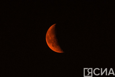 Кровавую луну начали наблюдать якутяне / ЯСИА   