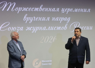 В Домжуре наградили журналистов /    