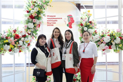 Более 200 женщин приняли участие в форуме «Женщины Севера: многонациональная сила единства» / ЯСИА   