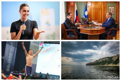 Что произошло в Якутии 5 июля: обзор событий за день / ЯСИА   Республика Саха (Якутия)