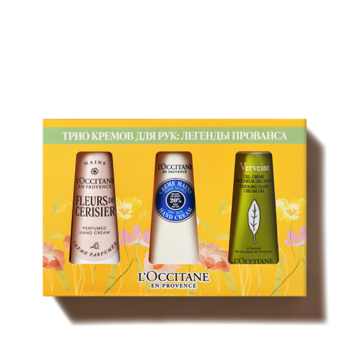 ТРИО КРЕМОВ ДЛЯ РУК: ЛЕГЕНДЫ ПРОВАНСА