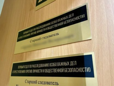 Завершено расследование уголовного дела по обвинению бывшего главы района и его подчиненных в совершении должностных преступлений /    