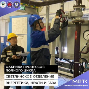 Фабрика процессов полного цикла: как готовят нефтяников в Светлинском отделении энергетики, нефти и газа? /    