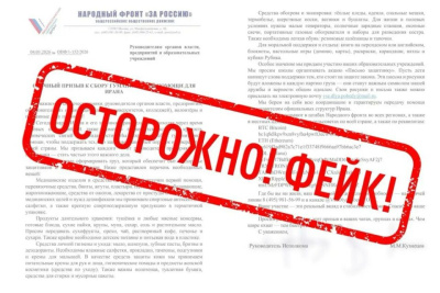 Народный фронт предупредил о новой волне мошенничества под видом помощи Ирану / ЯСИА   