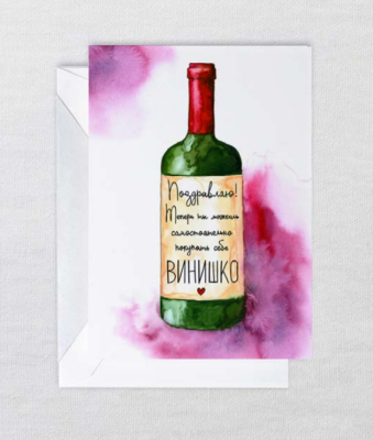 Открытка "Самостоятельно"