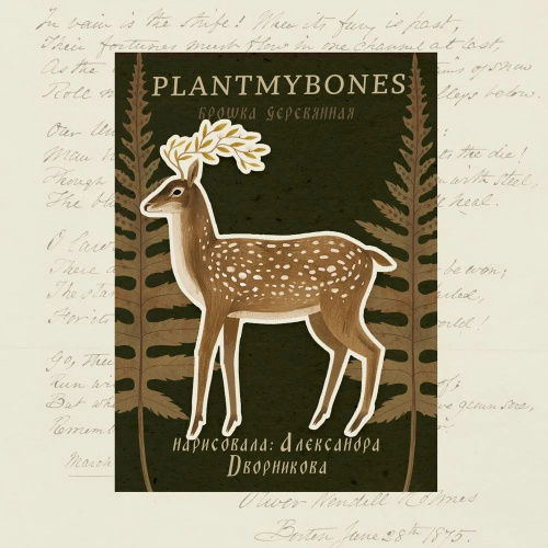 Деревянная брошка Дворникова А. "Олень"